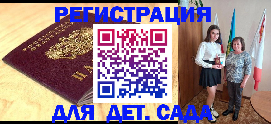 где прописаться в Видном