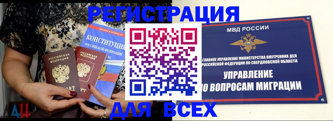 временная регистрация собственник в Видном