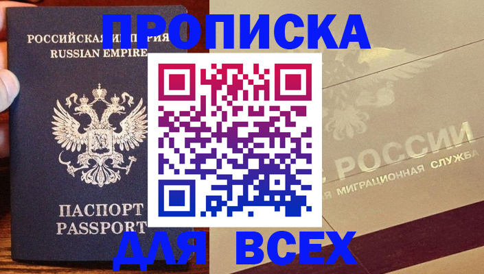 временная регистрация поиск в Видном