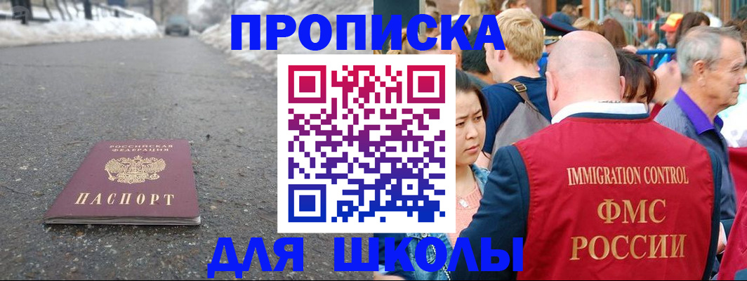 регистрация в Видном